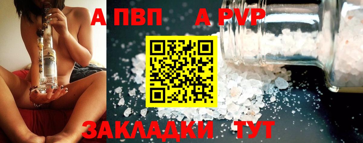 APVP СК Астрахань