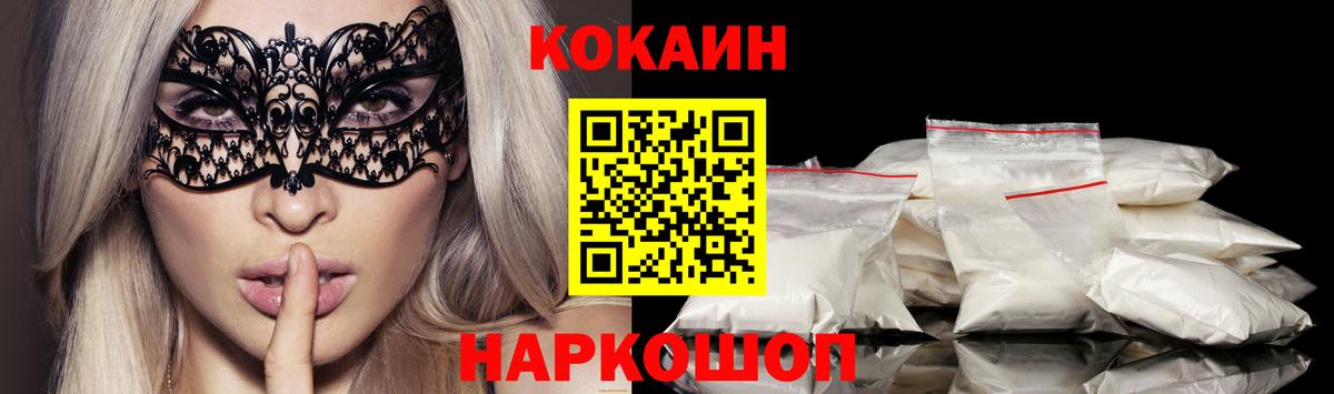 Кокаин 97% Астрахань