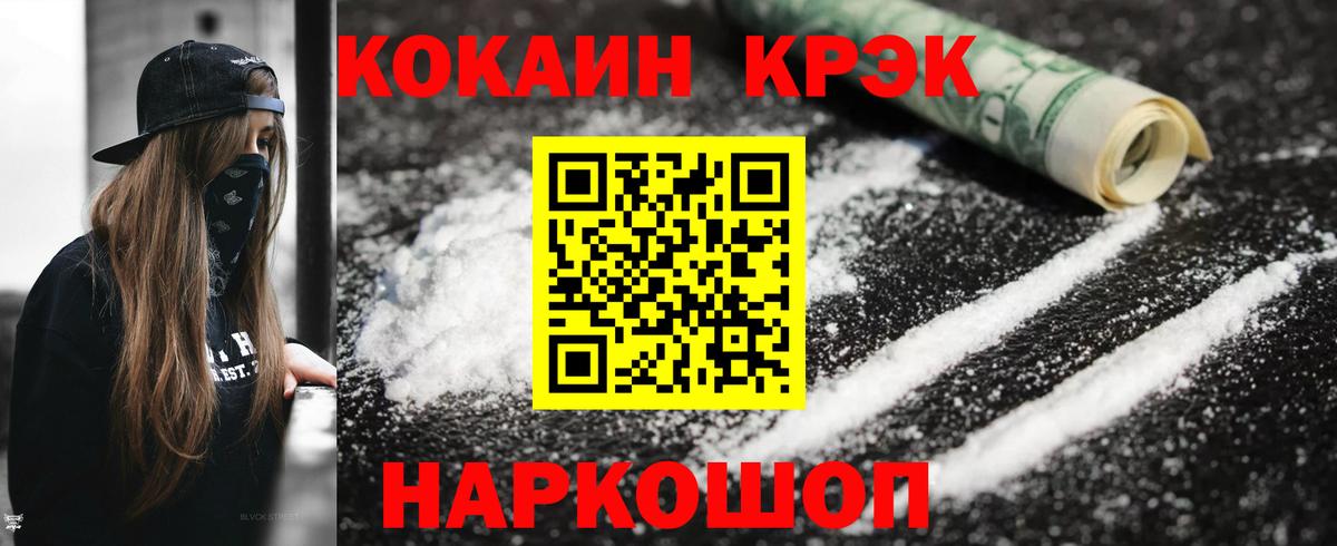 Астрахань  COCAIN Колумбийский  Вход с VPN  КОКАИН Колумбийский 