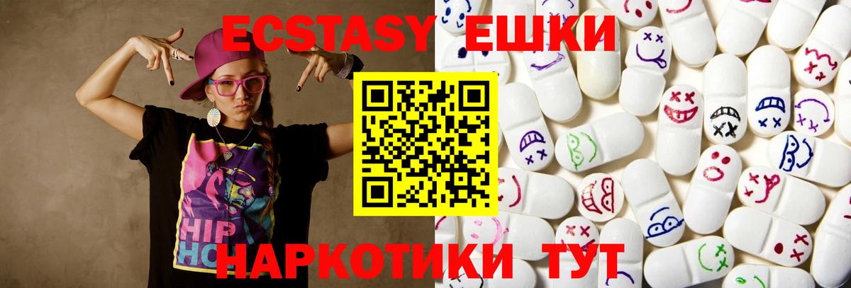 Астрахань  купить наркотики цена  MEGA онион  Вход с VPN  Экстази Philipp Plein  Ecstasy 
