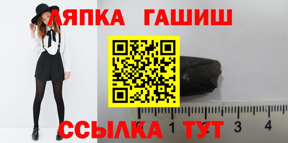 Гашиш Premium  ГАШИШ VHQ  Вход с VPN  Астрахань 