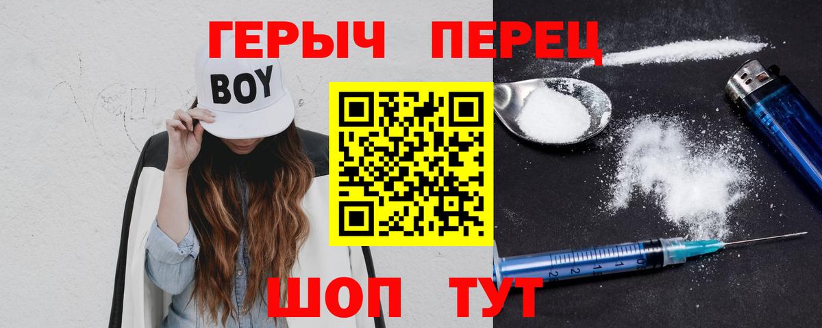 ГЕРОИН VHQ Астрахань