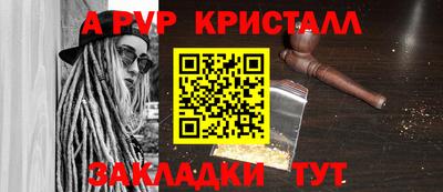 ALPHA-PVP Вышний Волочёк