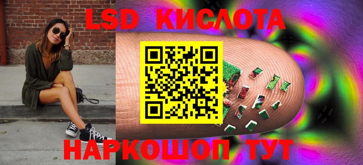 Астрахань  Лсд 25 экстази кислота  LSD-25 экстази ecstasy  LSD-25 экстази  Вход с VPN 