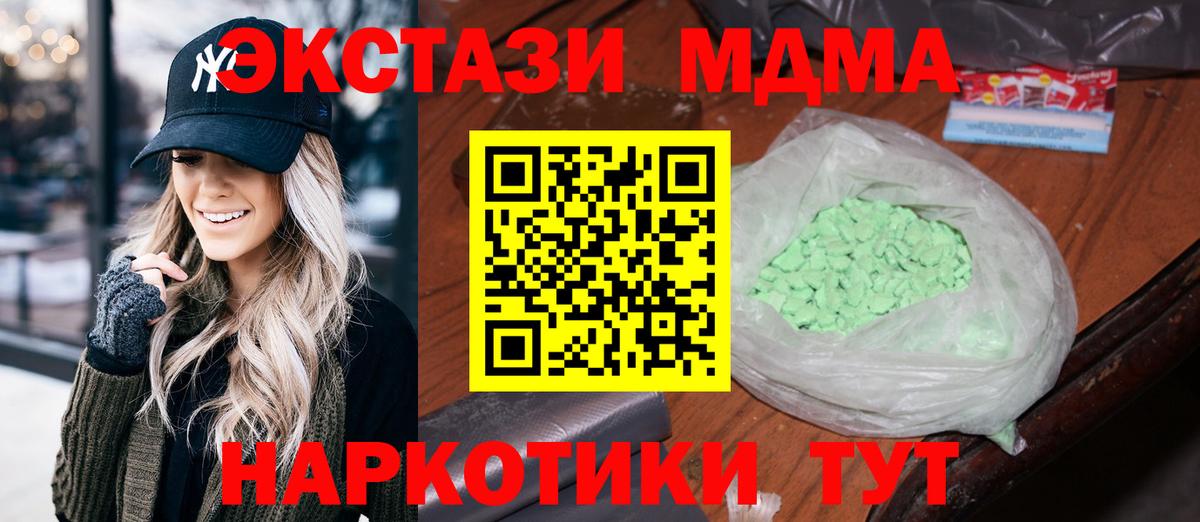 MDMA молли  Вход с VPN  МДМА молли  МДМА  Астрахань 