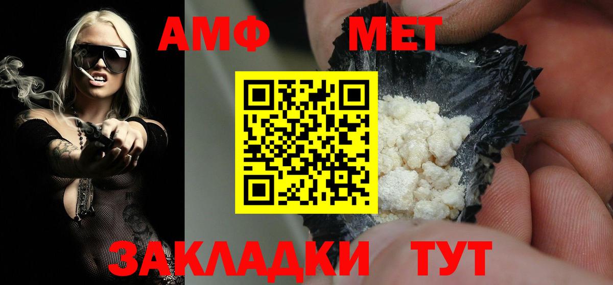 МЕТАМФЕТАМИН витя Астрахань