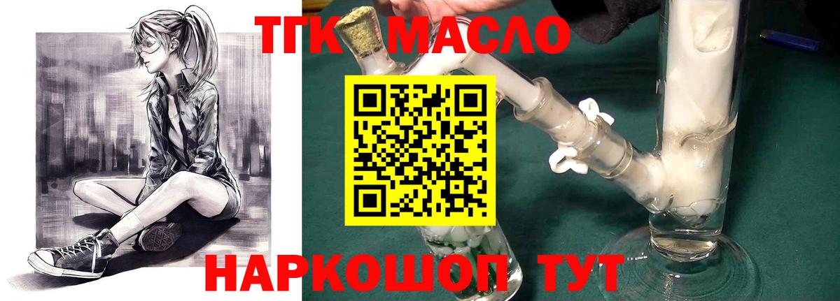 Дистиллят ТГК концентрат Астрахань