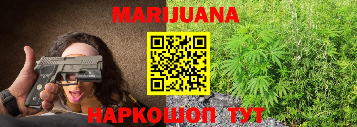 Астрахань  Каннабис AK-47  Бошки Шишки Bruce Banner  Бошки марихуана конопля  Вход с VPN 